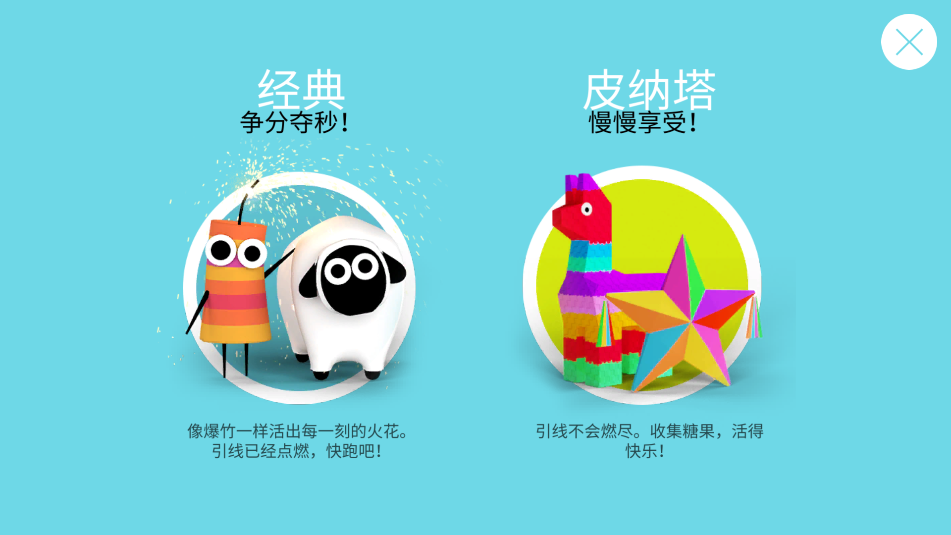 狂奔的爆竹