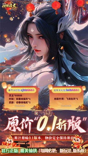 我欲修真手机版