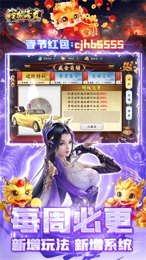 我欲修真手机版