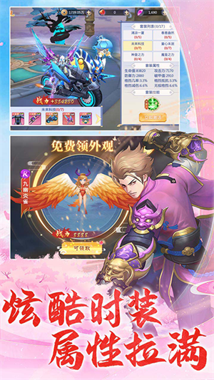 腾讯梦幻仙语手游