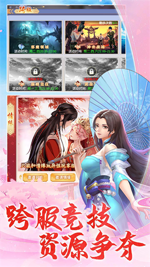 腾讯梦幻仙语手游