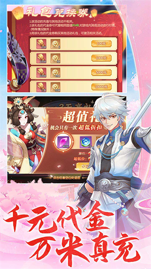 腾讯梦幻仙语手游