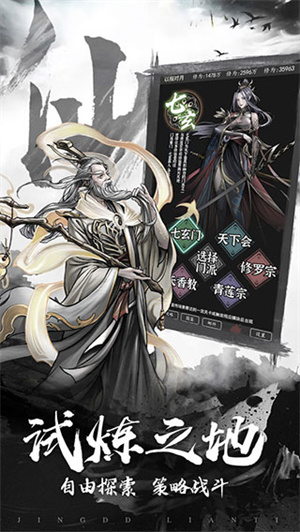傲剑苍穹手游vivo版本