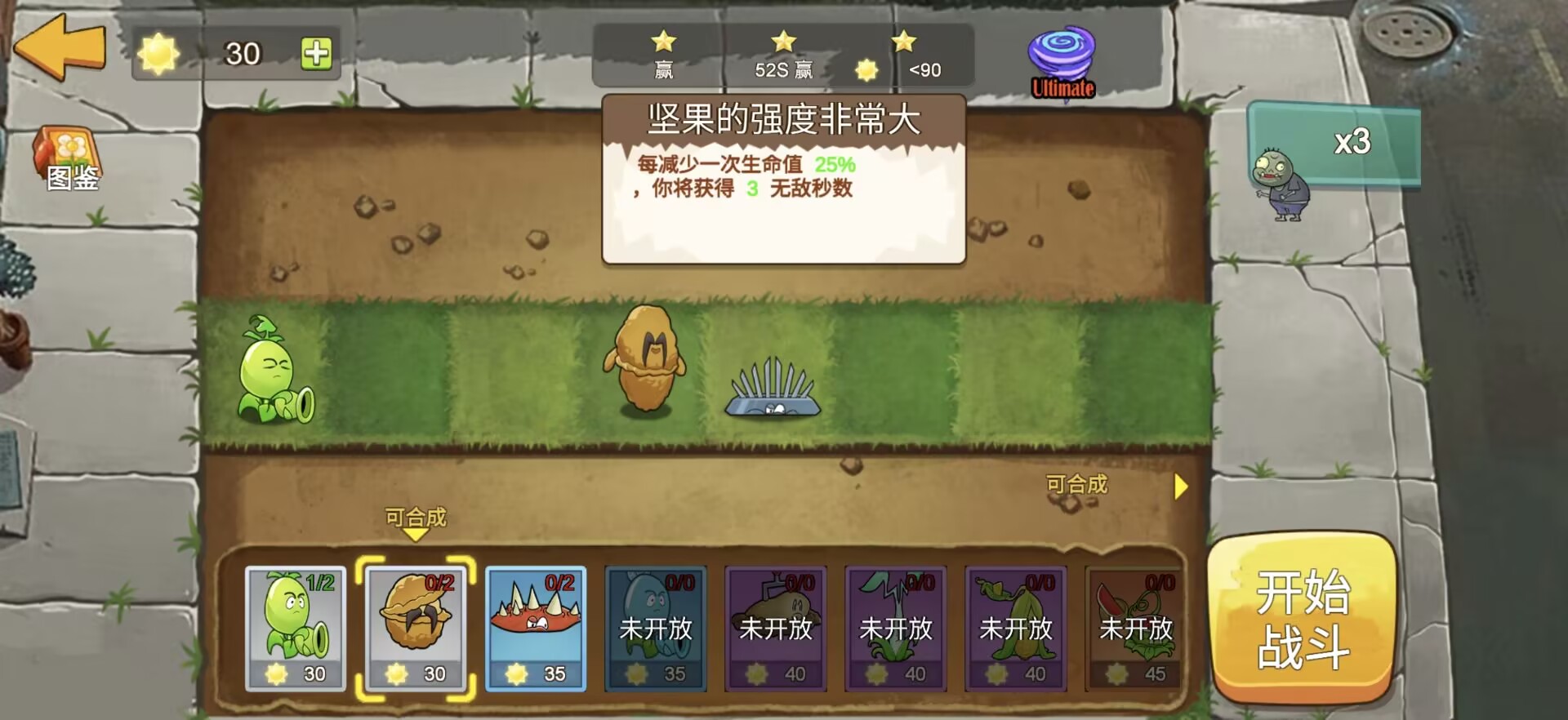 植物大战僵尸mini