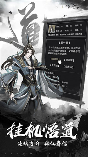 傲剑苍穹手游vivo版本