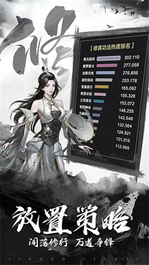 傲剑苍穹手游vivo版本