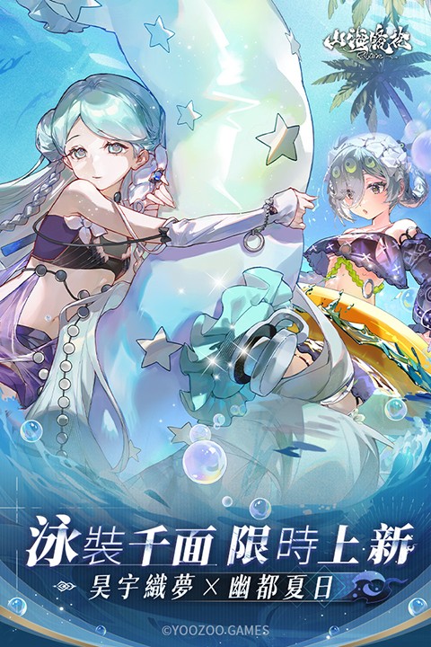 山海镜花手游