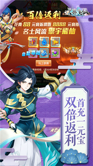 偶玩六界飞仙游戏