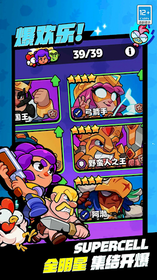爆裂小队腾讯版