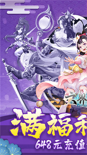 六界飞仙果盘手游
