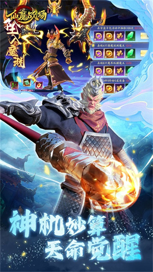 仙魔战场九游客户端