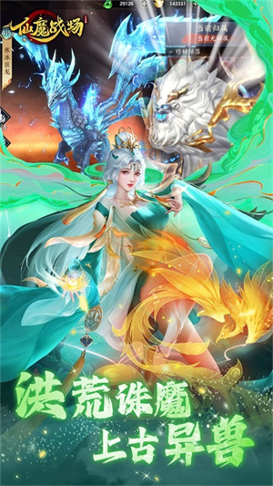 仙魔战场九游客户端