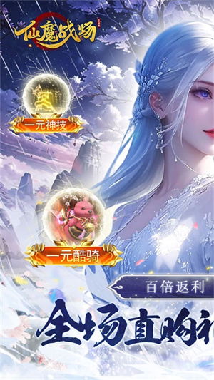 仙魔战场九游客户端