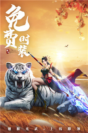 破雪刃最新版