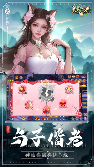 灵武世界九游手游