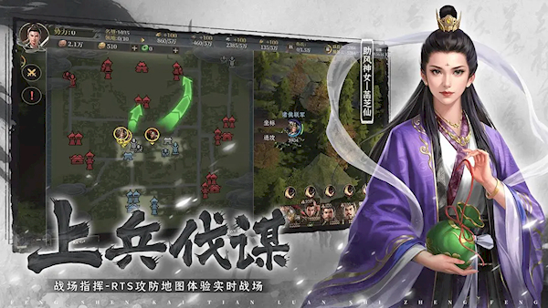 封神开天
