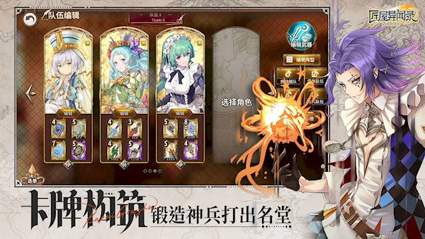 匠屋异闻录官方版