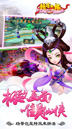 镜花奇缘最新版
