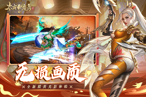 太古封魔录紫玩游戏
