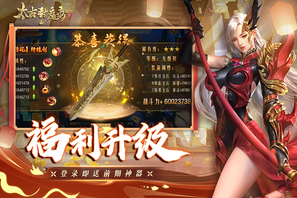 太古封魔录小米版
