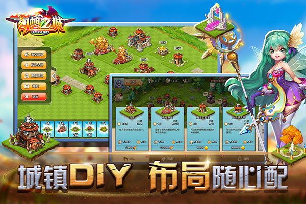 幻想之城九游版