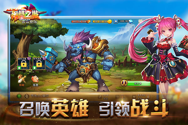 幻想之城九游版