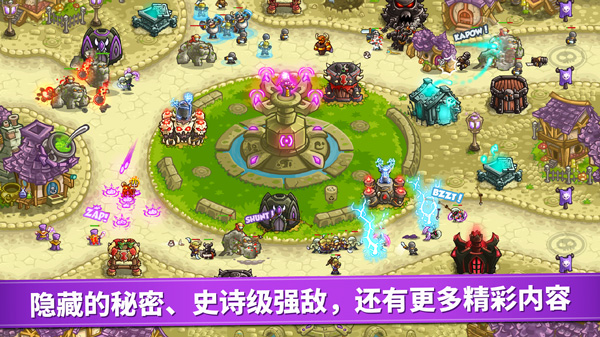 皇家守卫军ios版