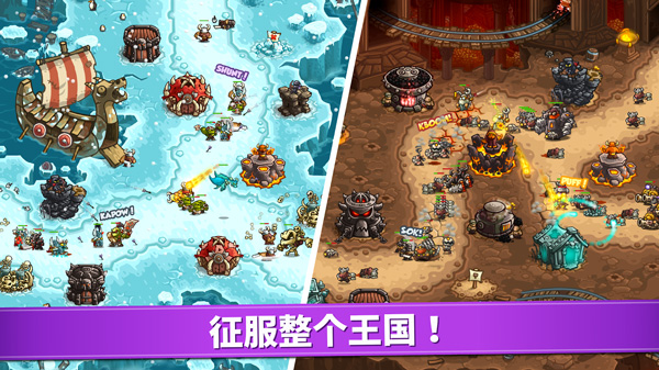 皇家守卫军ios版