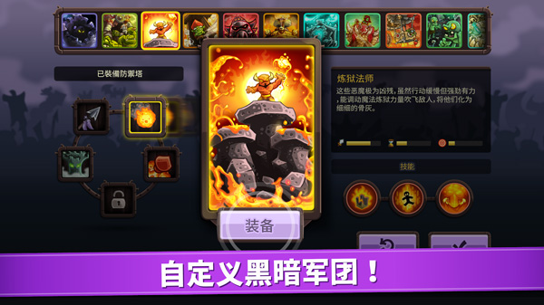 皇家守卫军ios版