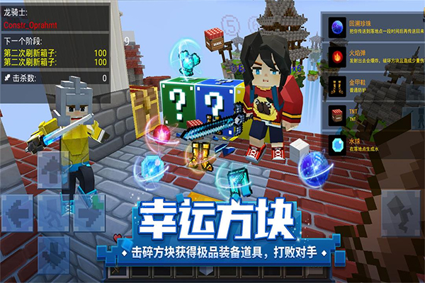 方块堡垒苹果版