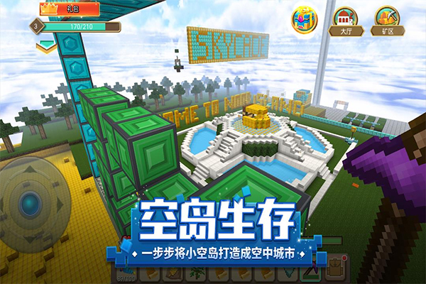 方块堡垒苹果版