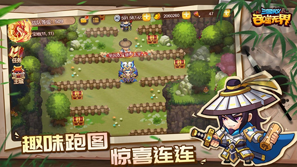 三国演义吞噬无界苹果版