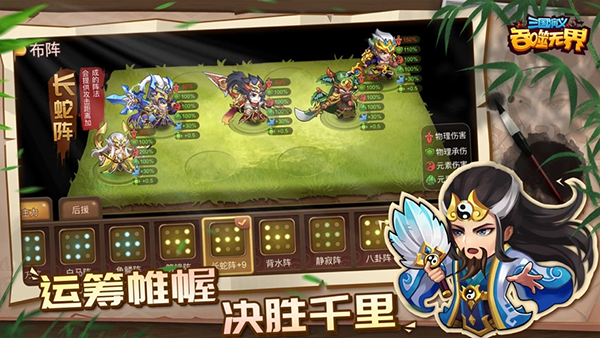三国演义吞噬无界苹果版