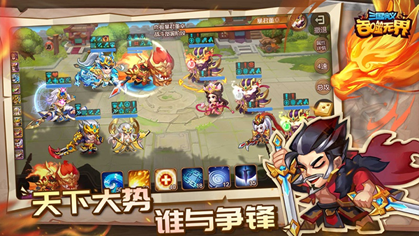 三国演义吞噬无界苹果版