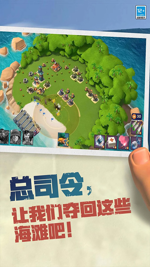 海岛奇兵苹果版