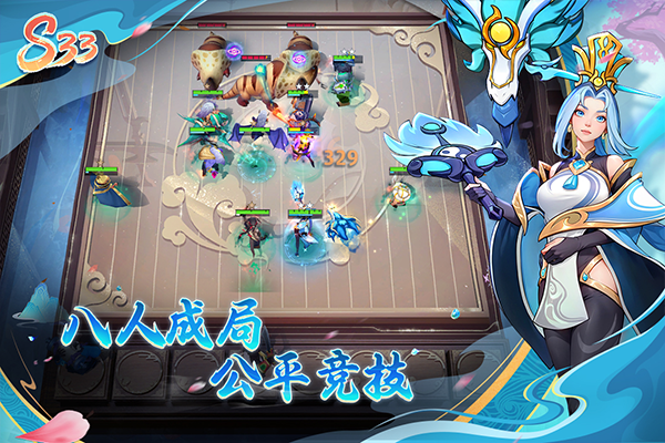 多多自走棋苹果版