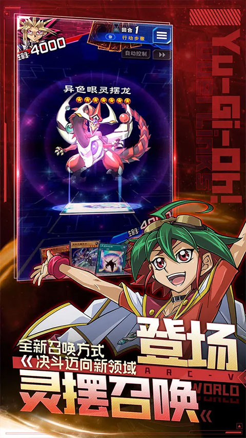 游戏王决斗链接苹果版