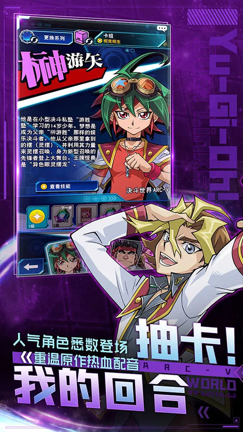 游戏王决斗链接苹果版
