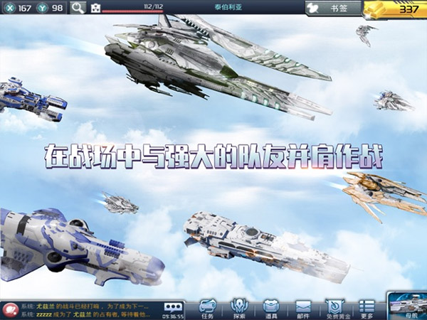 星舰帝国幸存者的游戏