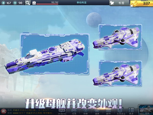星舰帝国幸存者的游戏