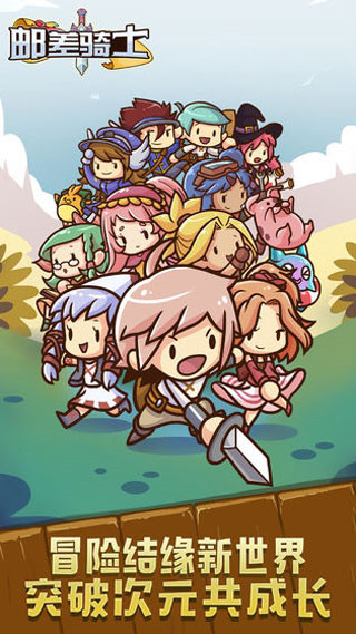 邮差骑士国际版