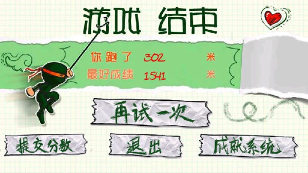 忍者突袭奢华版(Ninja Rush)