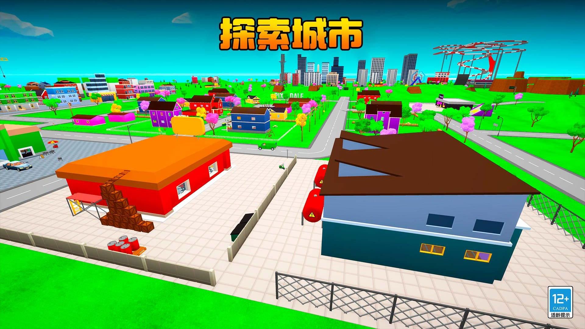 像素迷你对决游戏