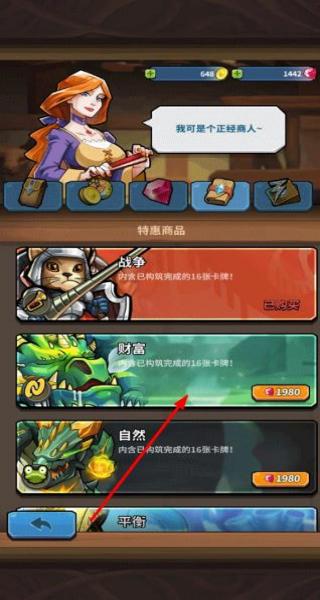 卡片怪兽族