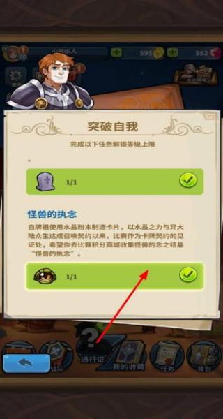 卡片怪兽族