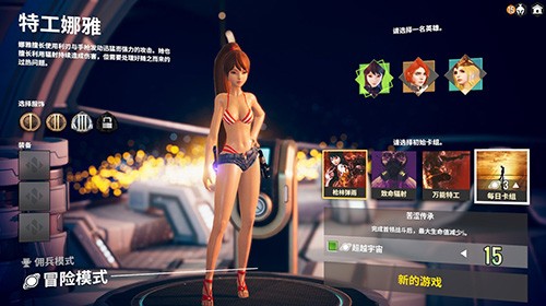 无尽宇宙neoverse