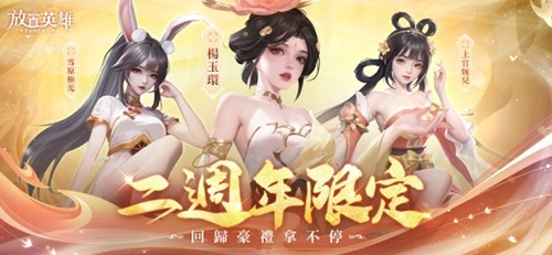 放置英雄Eureka