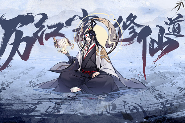 梦回白玉京4399
