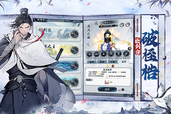 梦回白玉京4399