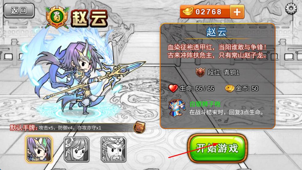 三国卡牌杀